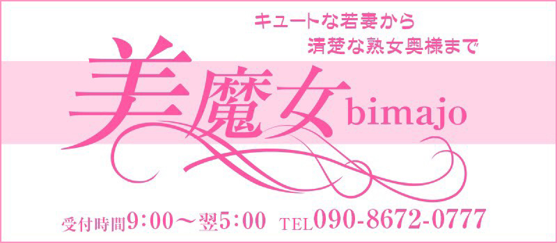 ★☆ 美魔女 ☆★