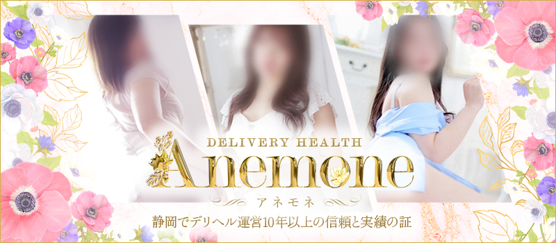 ★★★アネモネ★★★