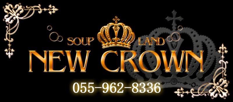 ヘルスニュークラウン