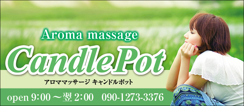 Candle Pot☆キャンドルポット