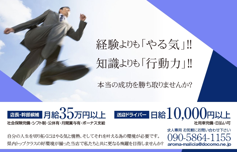 ◆男性スタッフ募集中◆