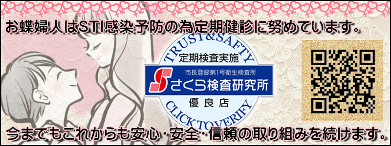 ウィルス・STI予防および拡散防止対策への取り組み