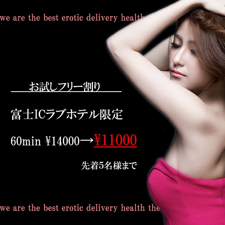 お試しフリー割