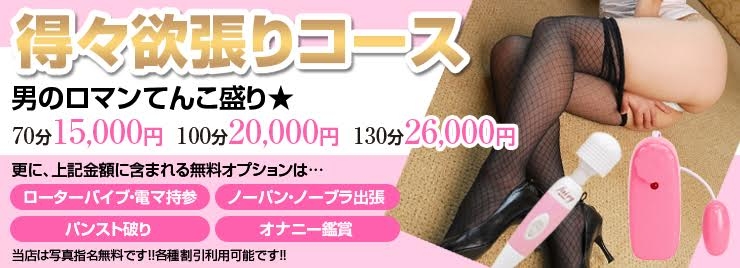 ★得々欲張りコース！＆★沼津インター交通費無料♪