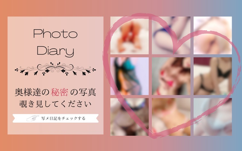 写メ日記バナー