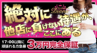 絶対に他店には負けない待遇がある!!