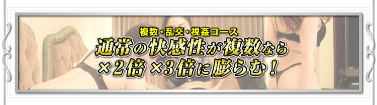 まずはあなたの妄想を実現させるコースの選択2