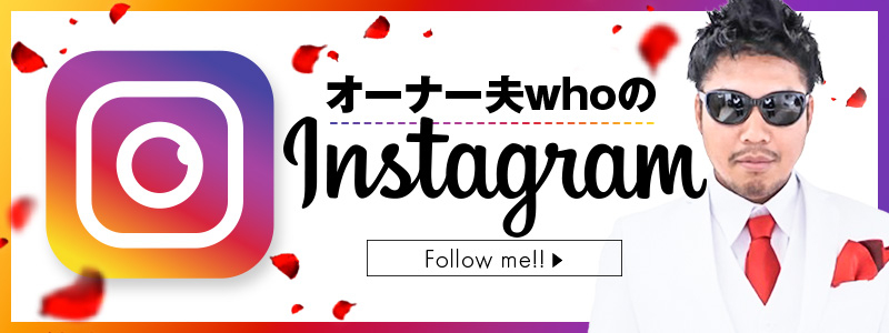 インスタ