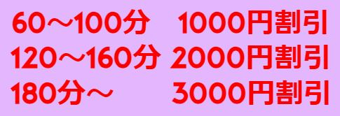 メルマガ割2024－イベント２B