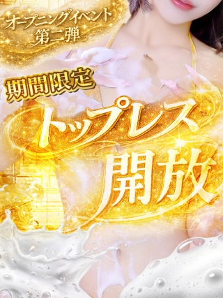 オープニング2