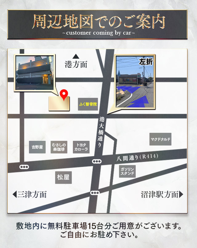 ◆周辺地図でのご案内◆