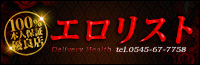 エロリスト富士